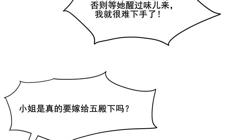 第三季 第266话 姐妹情深(1/2)-第267话