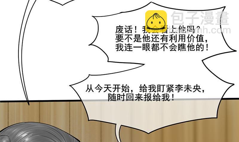 第三季 第266话 姐妹情深(1/2)-第267话