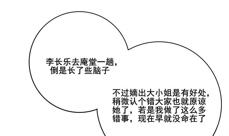 第三季 第266话 姐妹情深(1/2)-第267话