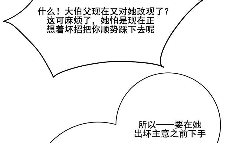 第三季 第266话 姐妹情深(1/2)-第267话