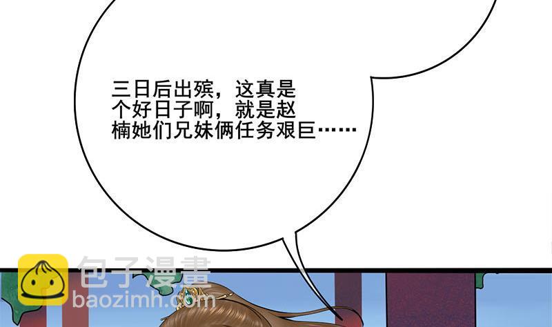 第三季 第266话 姐妹情深(1/2)-第267话