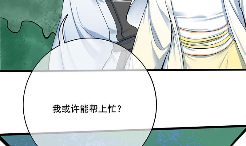 第三季 第266话 姐妹情深(1/2)-第267话