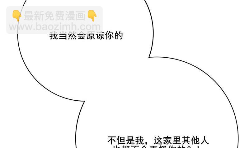 第三季 第266话 姐妹情深(1/2)-第267话