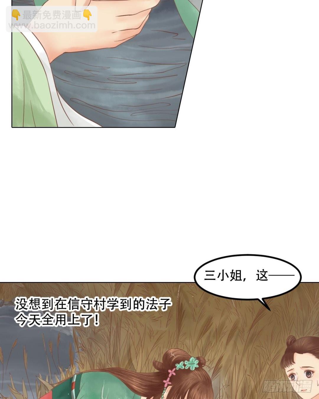 第28话 初次相逢-第29话