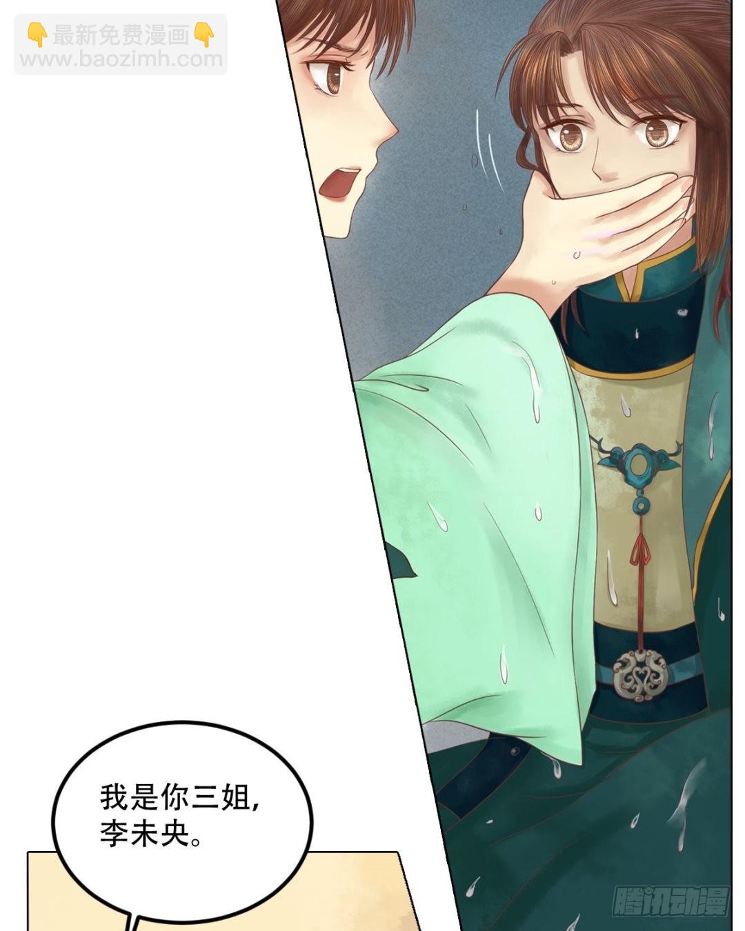 第28话 初次相逢-第29话