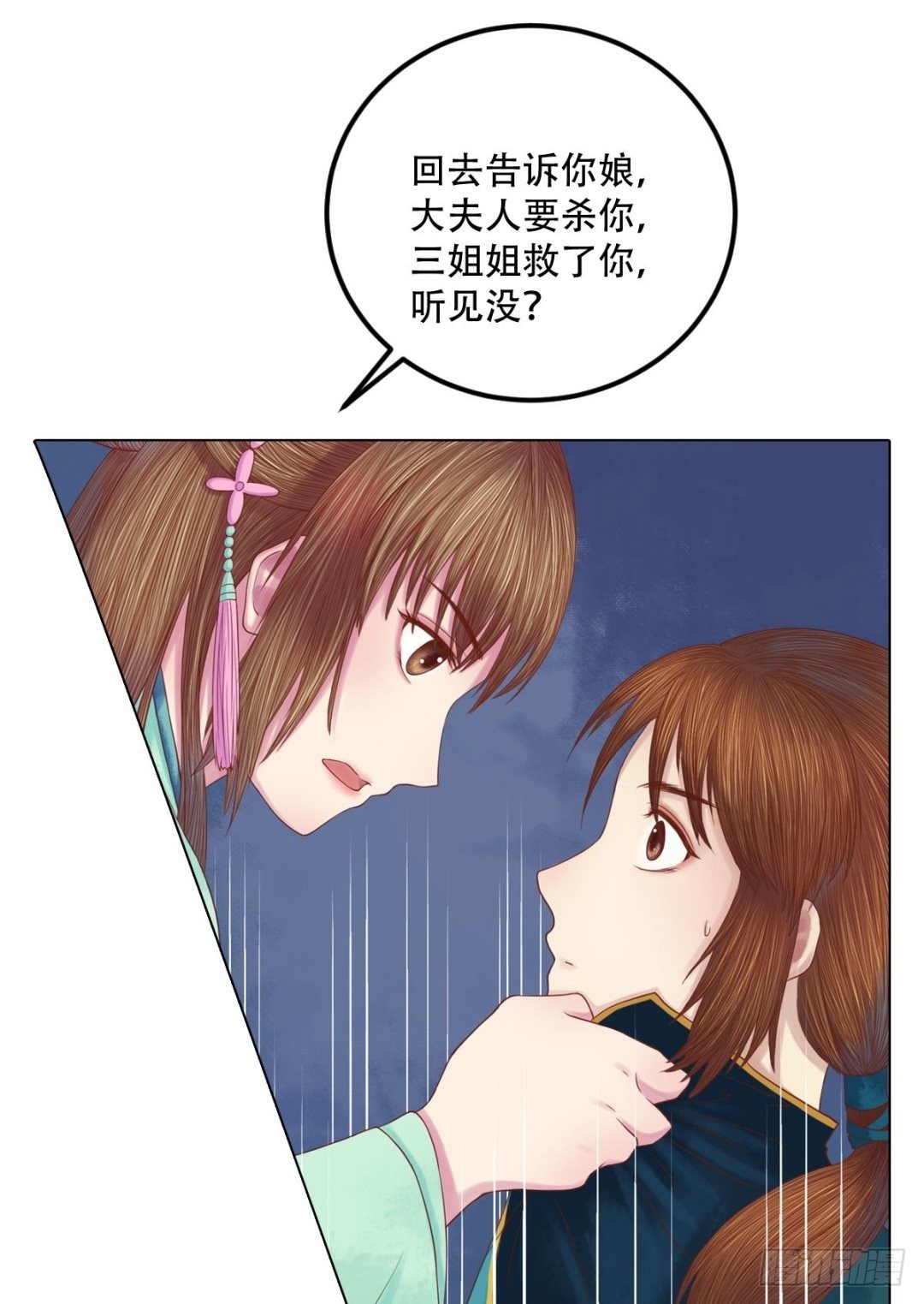 第28话 初次相逢-第29话