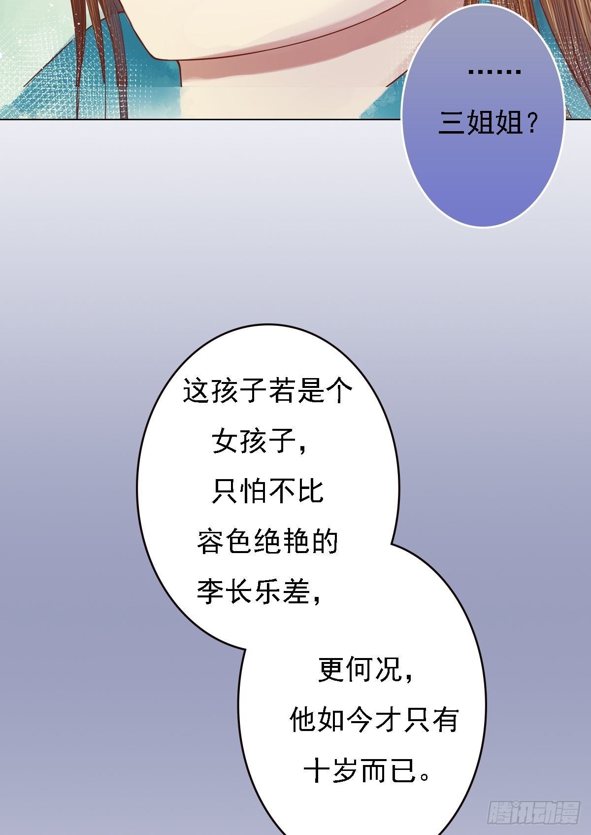 第28话 初次相逢-第29话