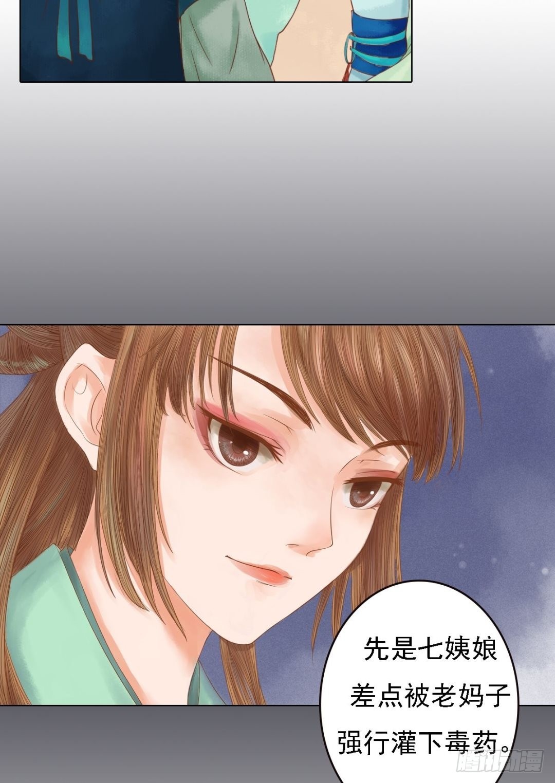 第28话 初次相逢-第29话