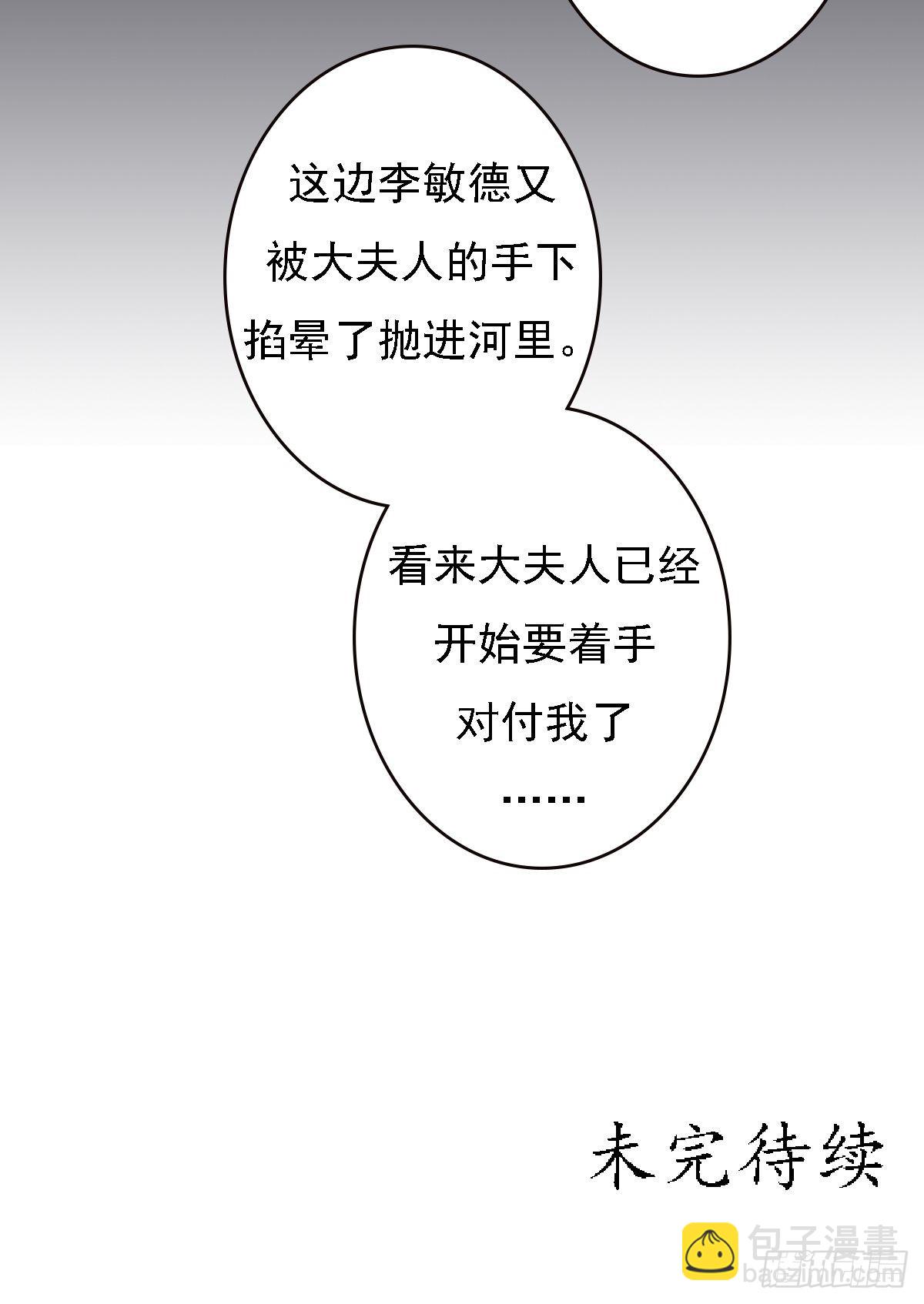 第28话 初次相逢-第29话