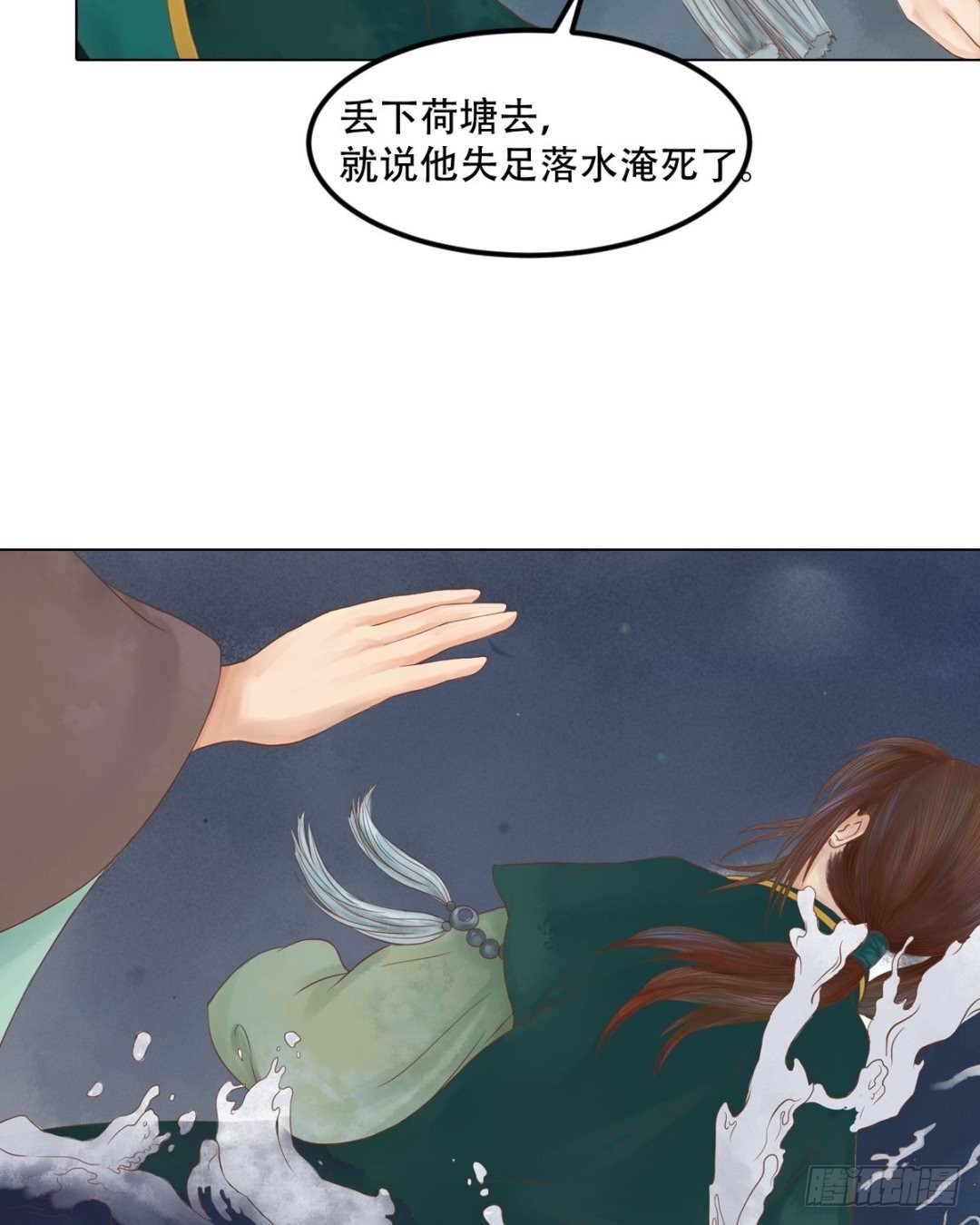 第28话 初次相逢-第29话