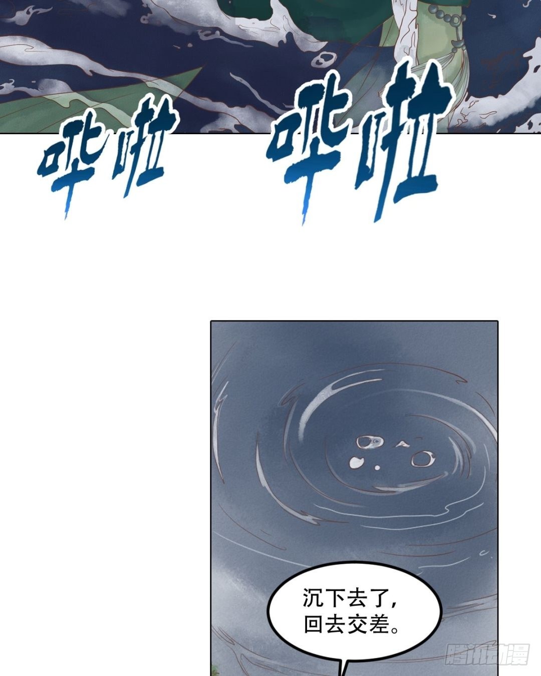 第28话 初次相逢-第29话