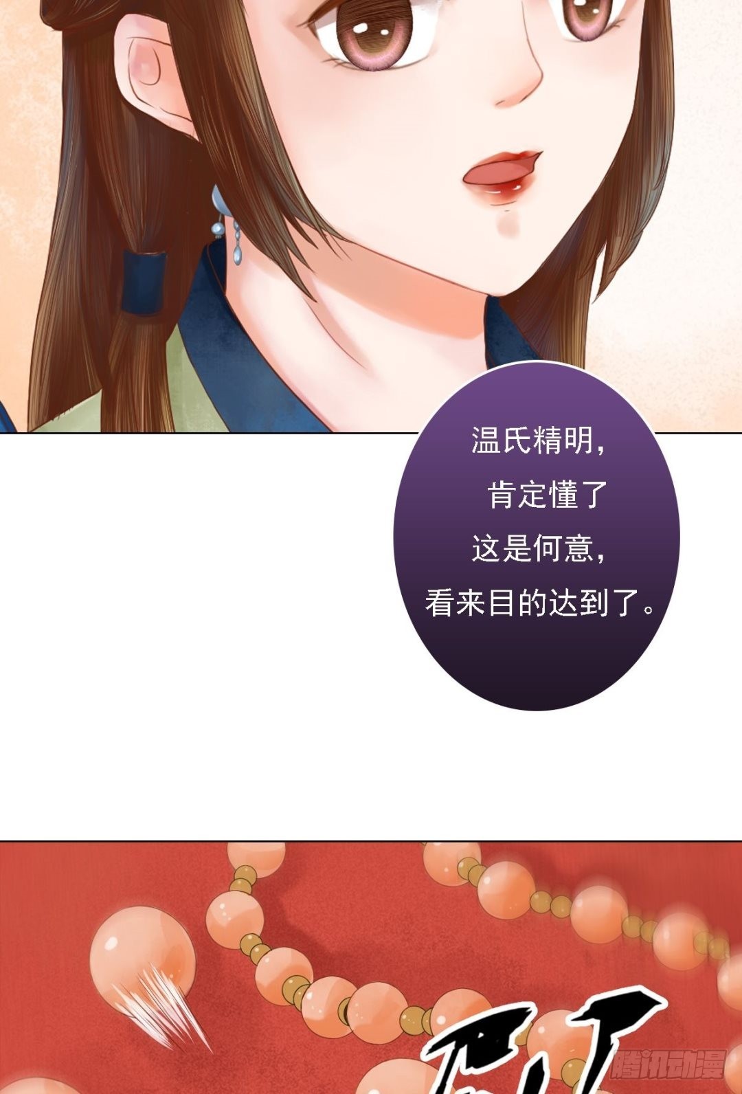 第34话瓦解心防-第35话