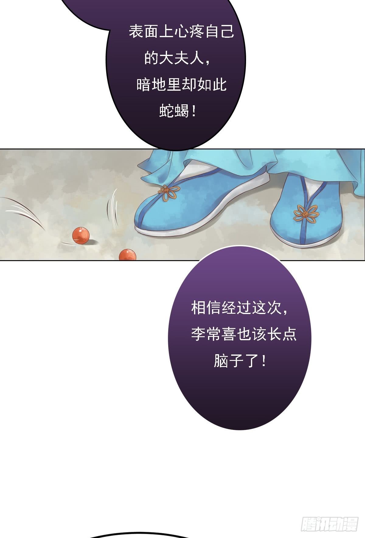 第34话瓦解心防-第35话