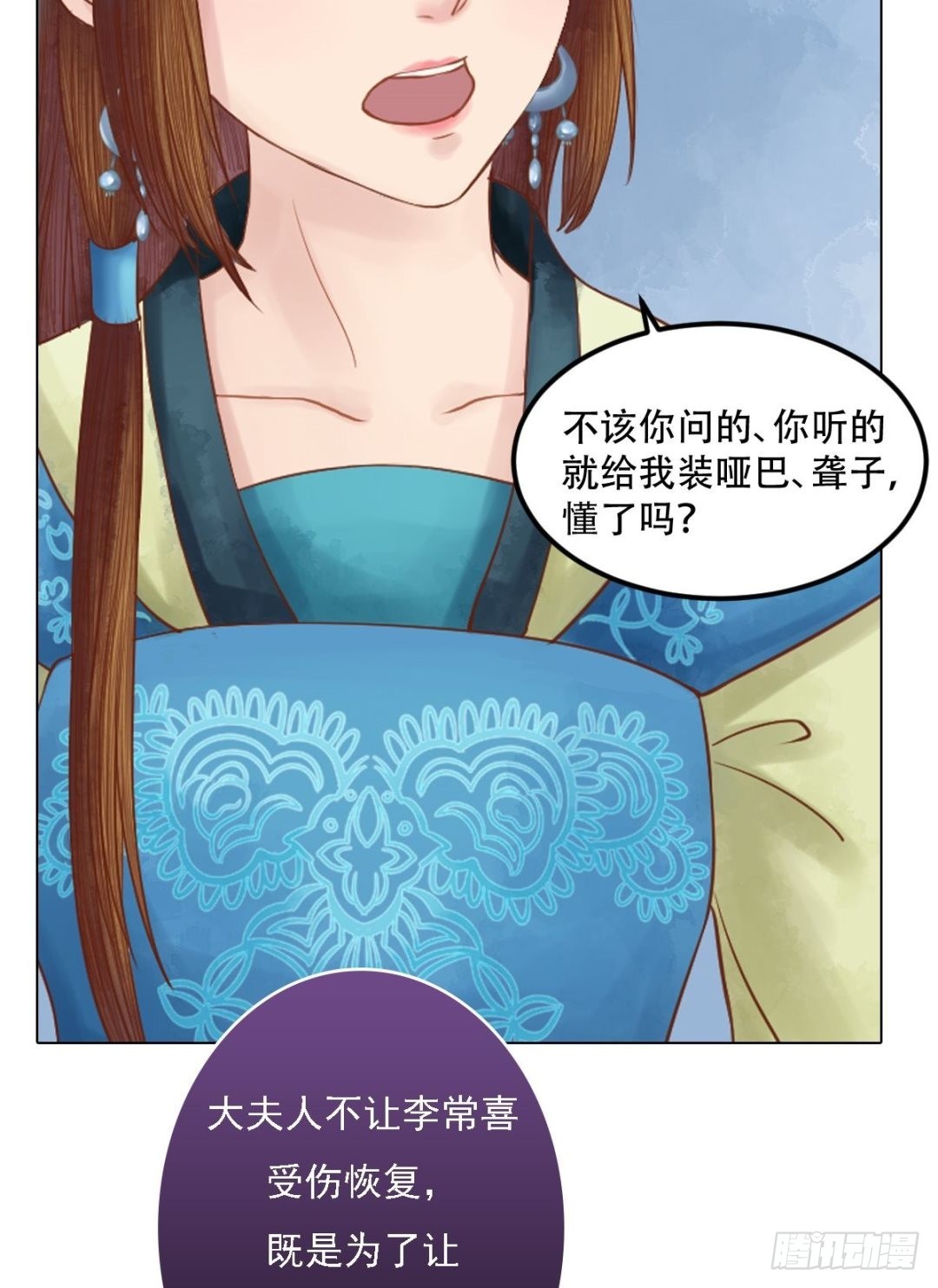 第34话瓦解心防-第35话