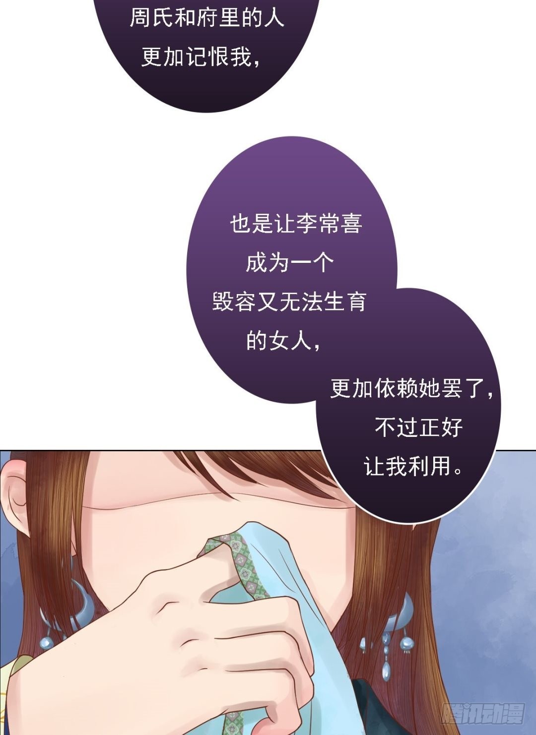 第34话瓦解心防-第35话