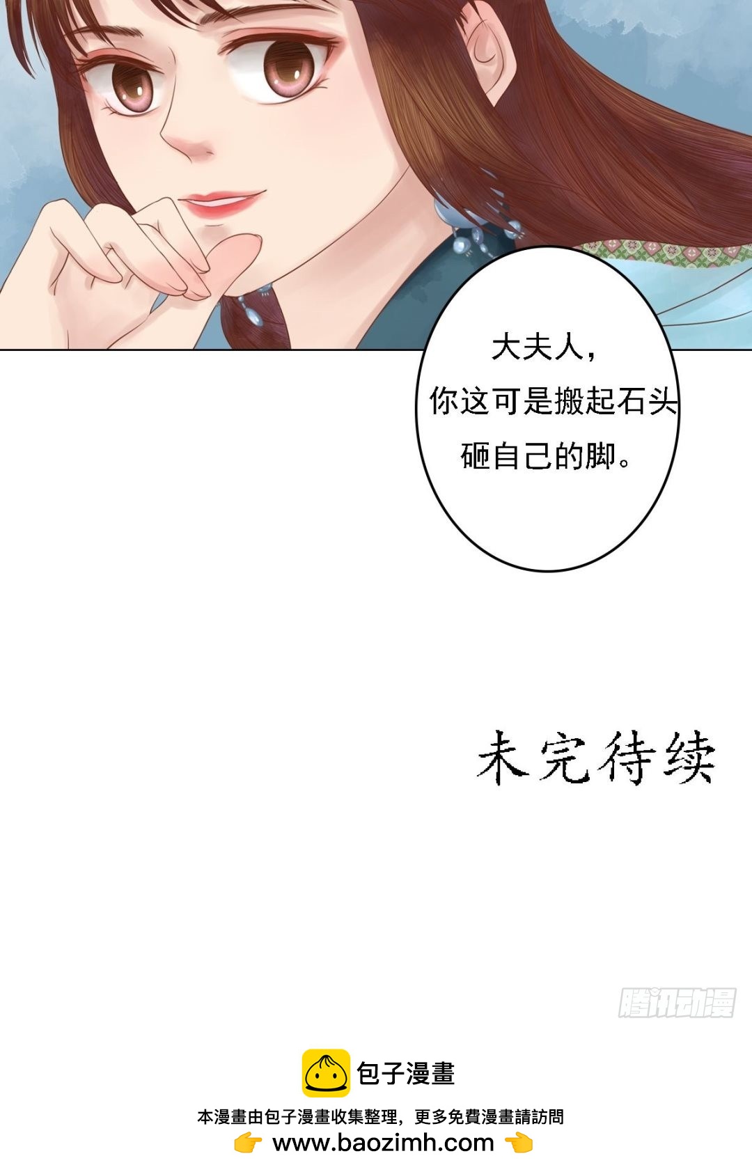 第34话瓦解心防-第35话