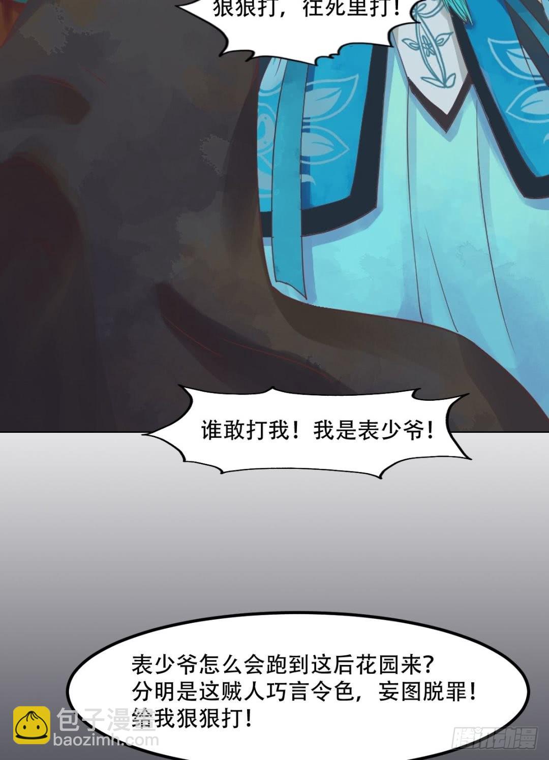 第38话严惩高进-第39话