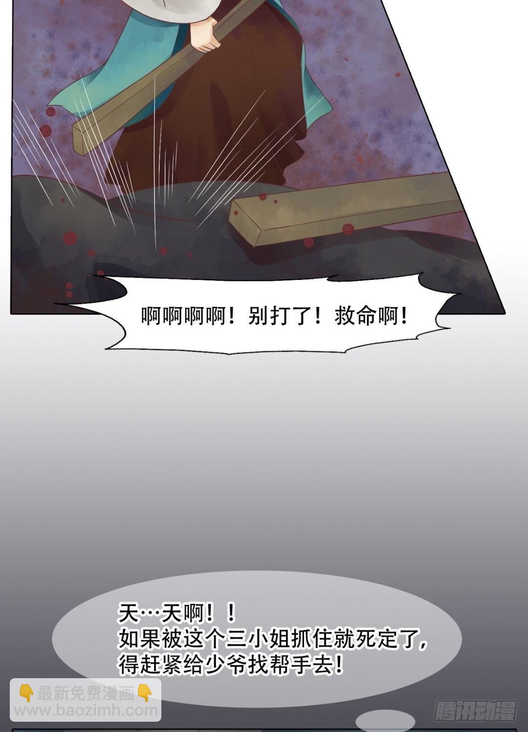 第38话严惩高进-第39话