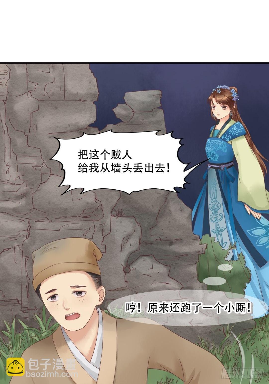 第38话严惩高进-第39话