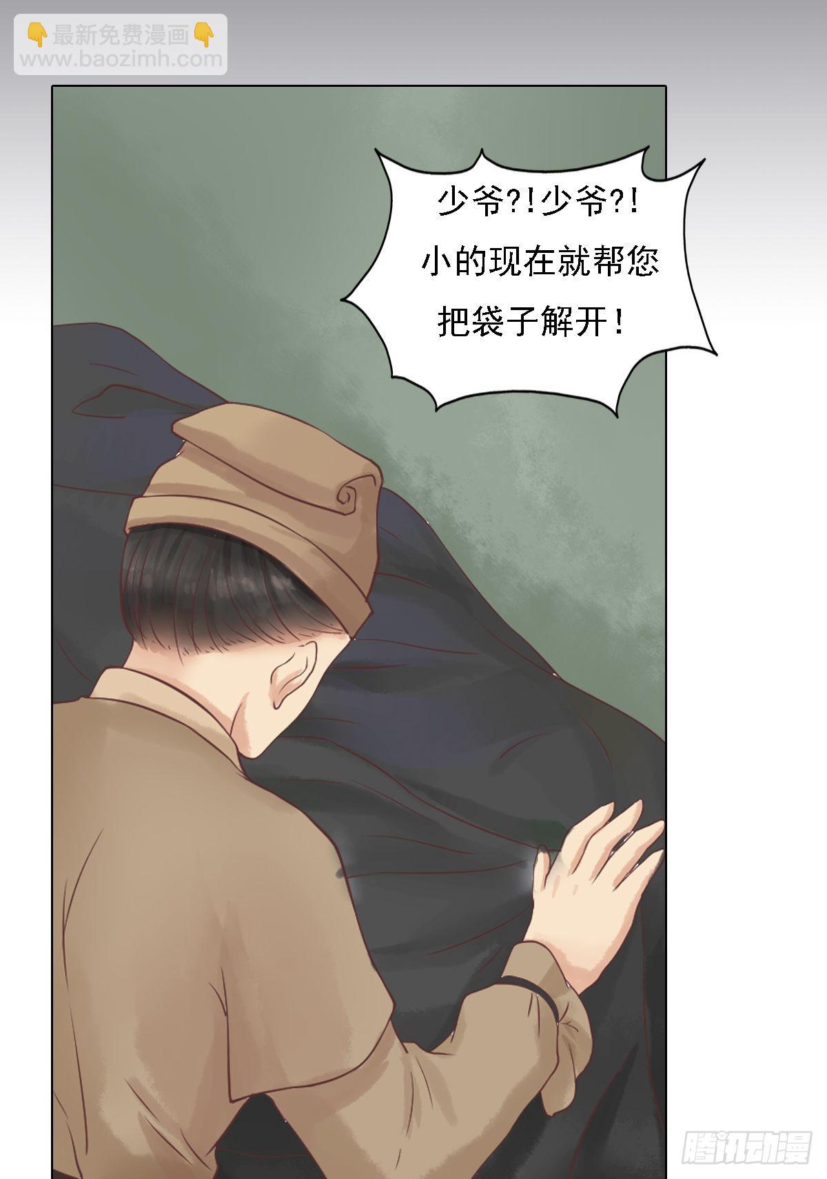 第38话严惩高进-第39话