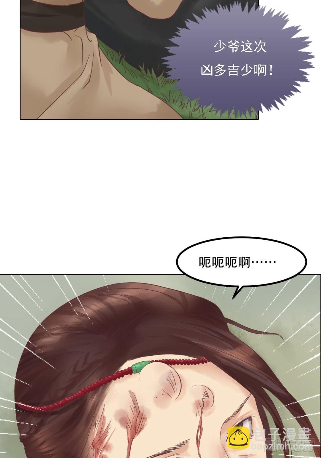 第38话严惩高进-第39话