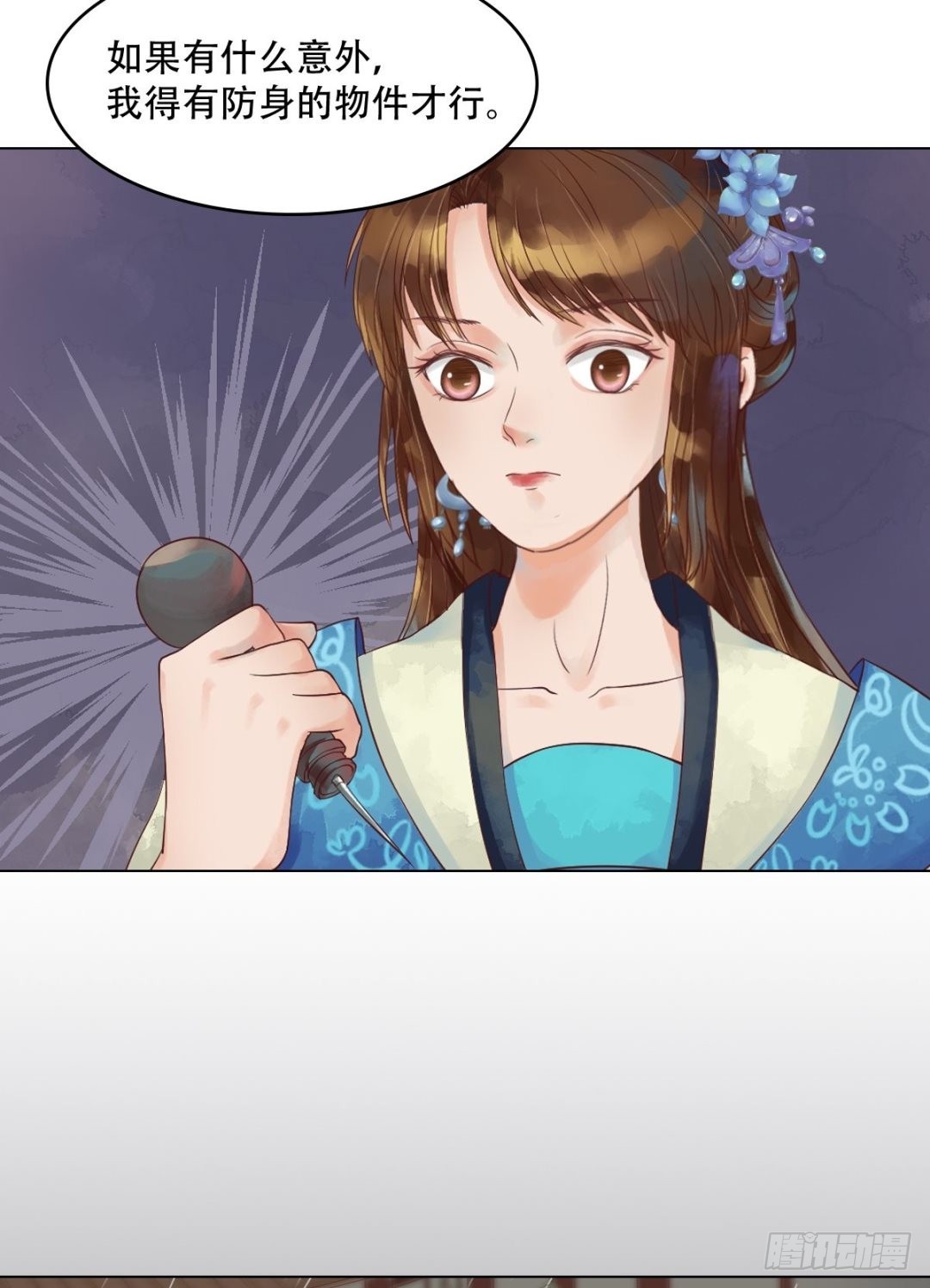 第38话严惩高进-第39话