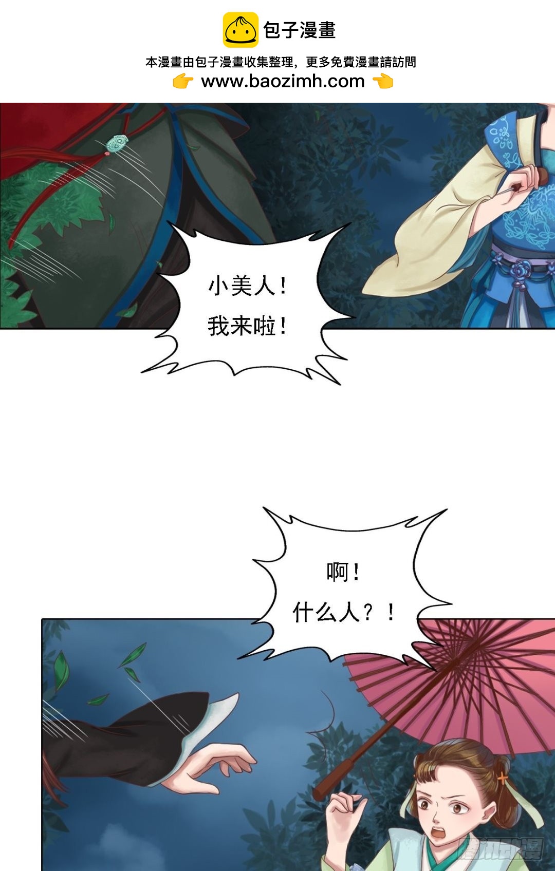 第38话严惩高进-第39话