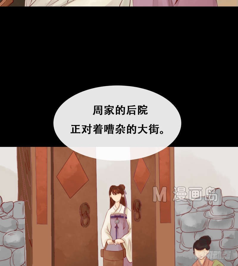 第4话 将计就计-第5话