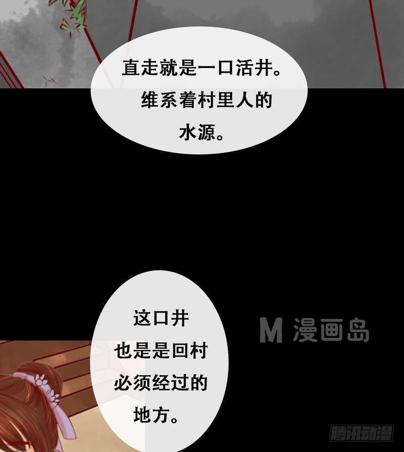 第4话 将计就计-第5话