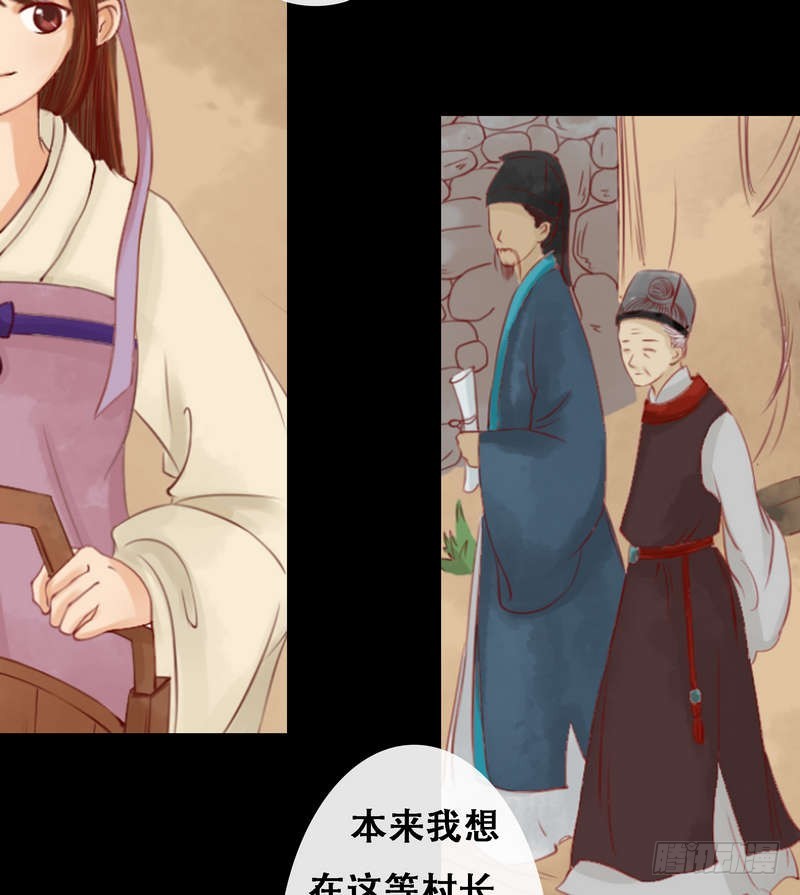 第4话 将计就计-第5话