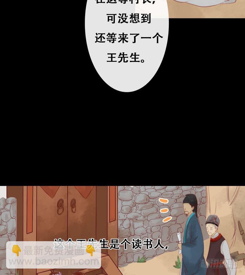 第4话 将计就计-第5话