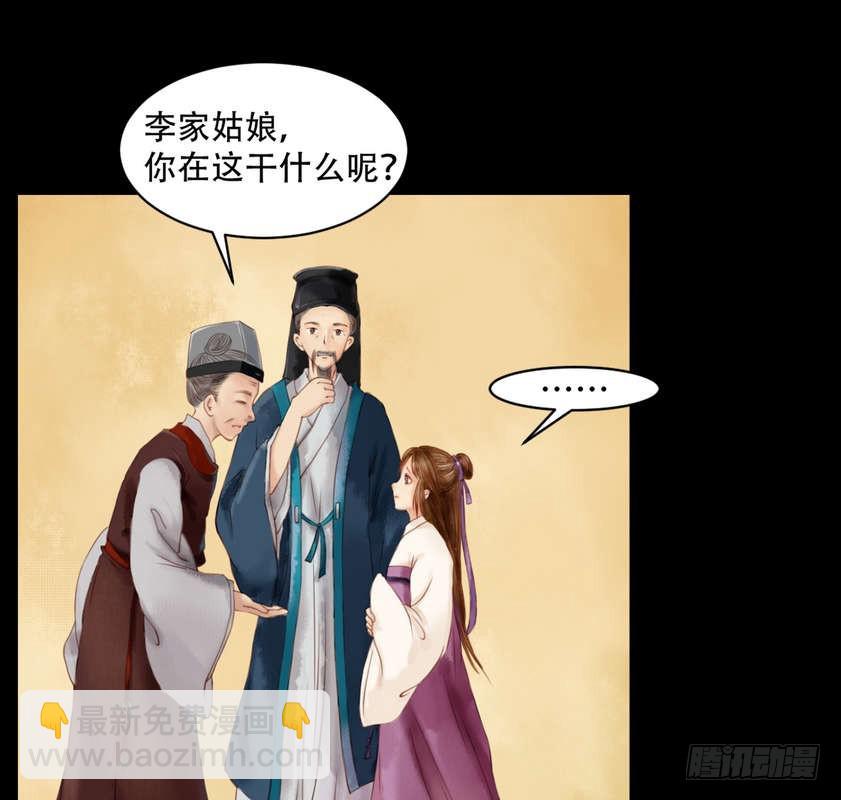 第4话 将计就计-第5话