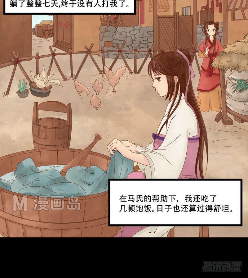 第4话 将计就计-第5话