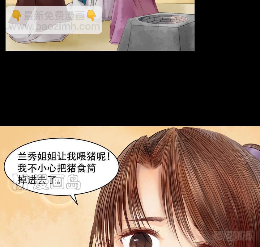 第4话 将计就计-第5话