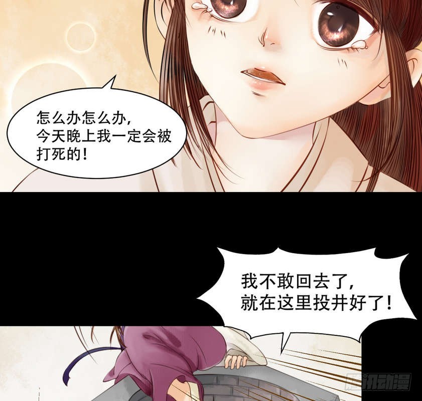 第4话 将计就计-第5话