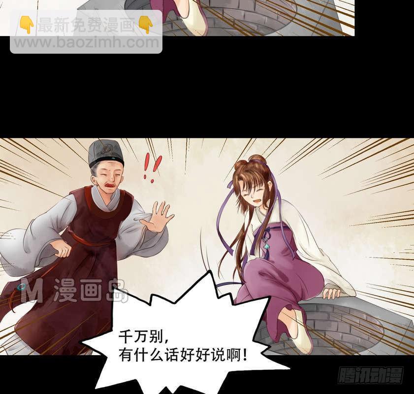 第4话 将计就计-第5话