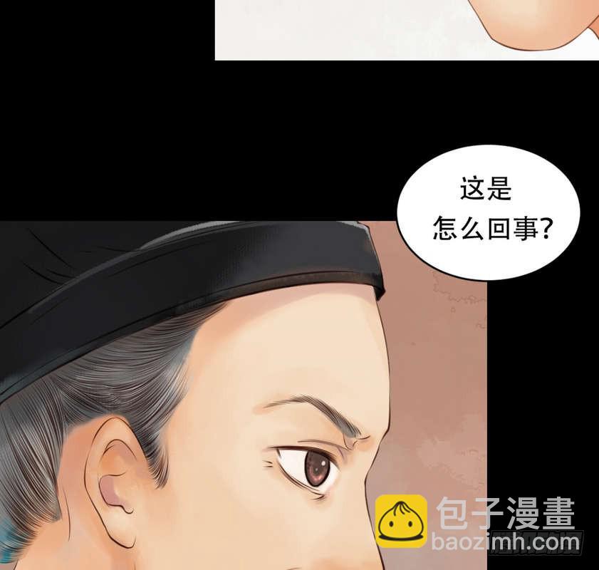 第4话 将计就计-第5话