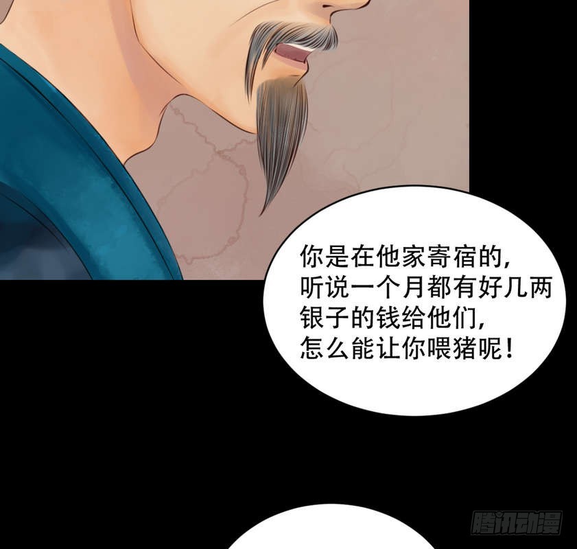 第4话 将计就计-第5话