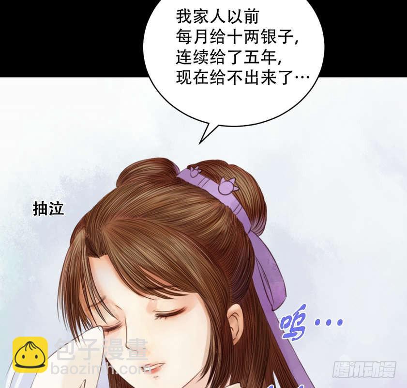 第4话 将计就计-第5话