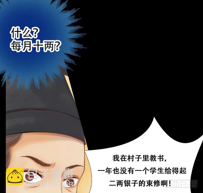 第4话 将计就计-第5话