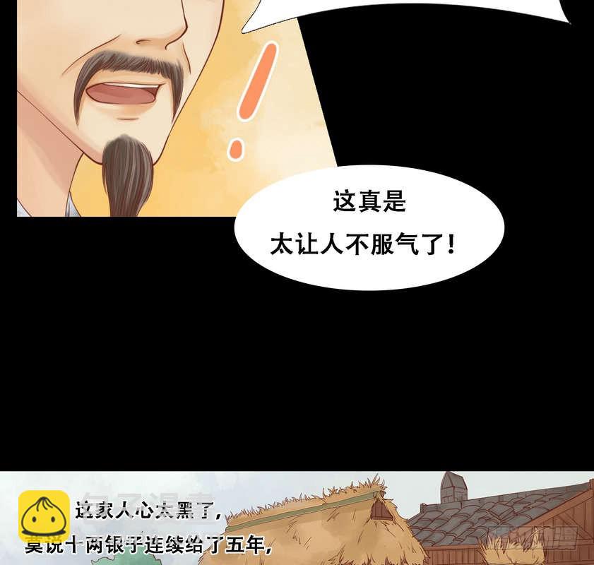 第4话 将计就计-第5话