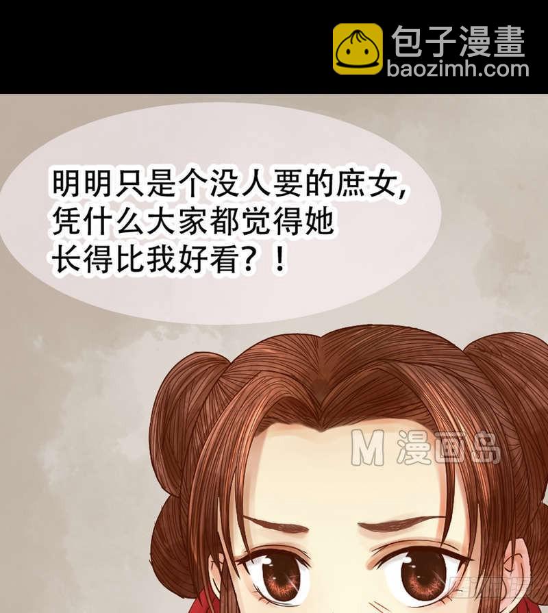 第4话 将计就计-第5话