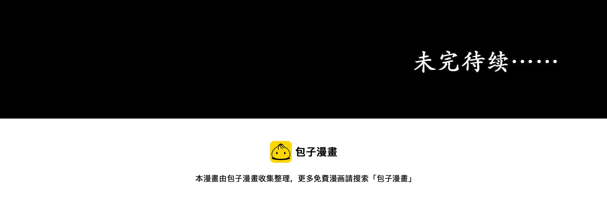 第4话 将计就计-第5话