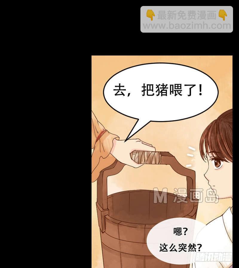 第4话 将计就计-第5话