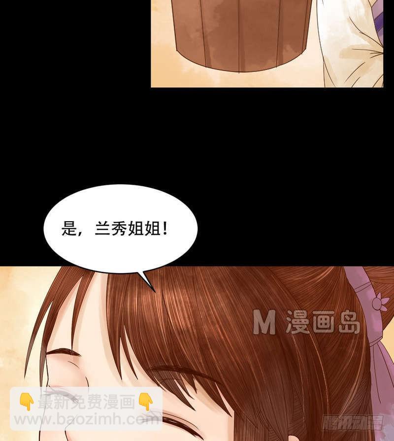 第4话 将计就计-第5话