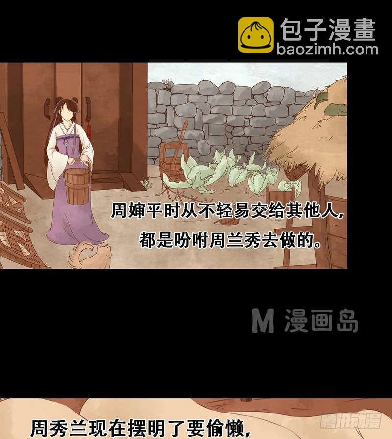 第4话 将计就计-第5话