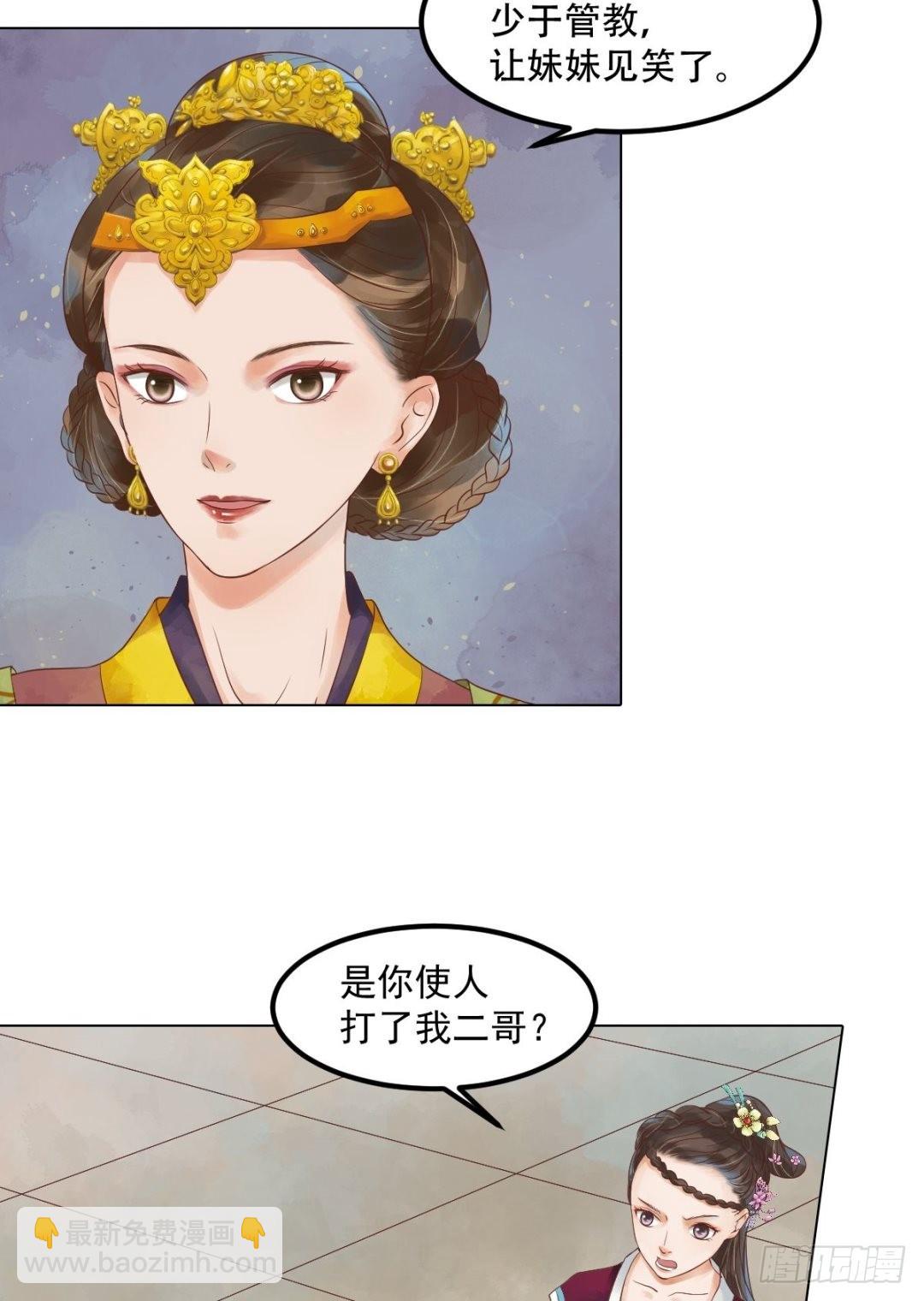 第40话 魏国夫人-第41话