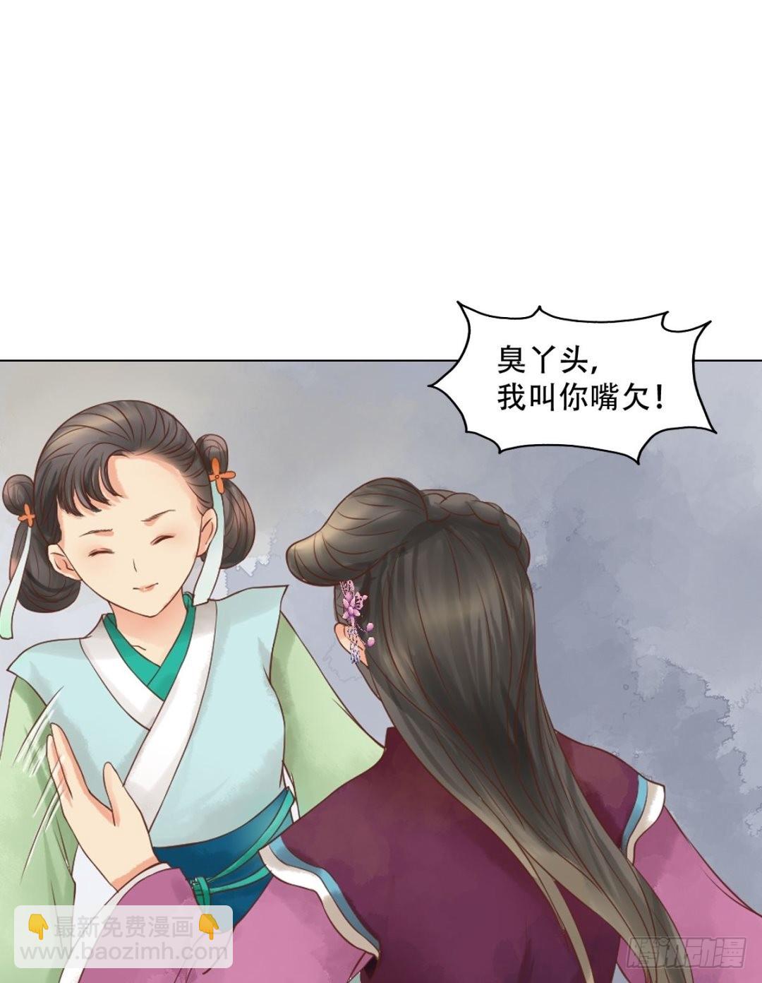 第40话 魏国夫人-第41话