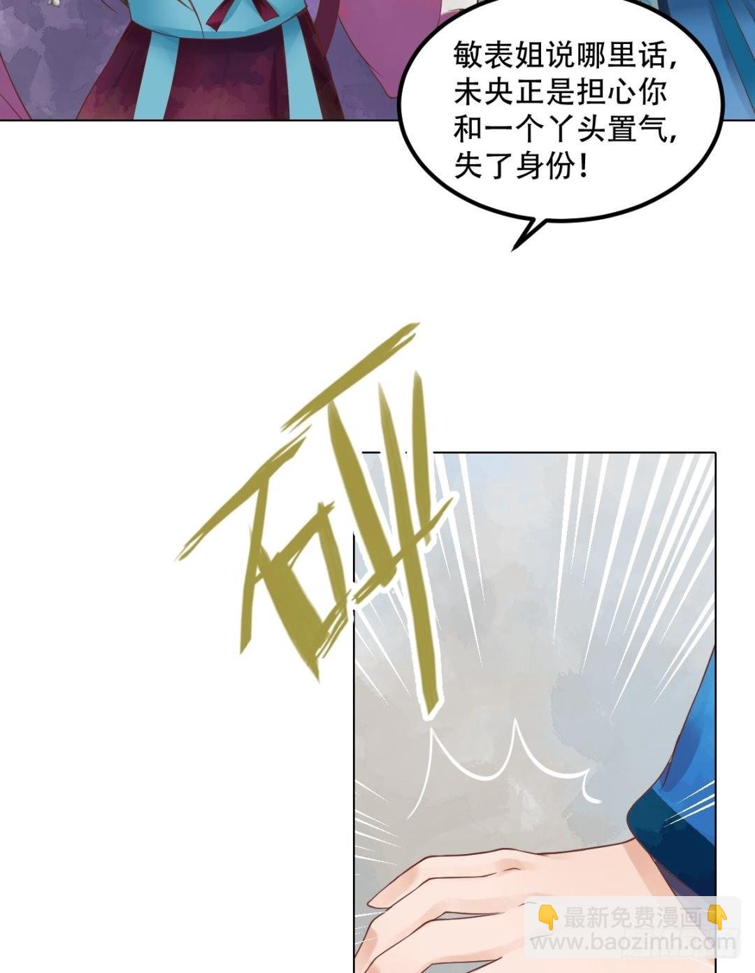 第40话 魏国夫人-第41话