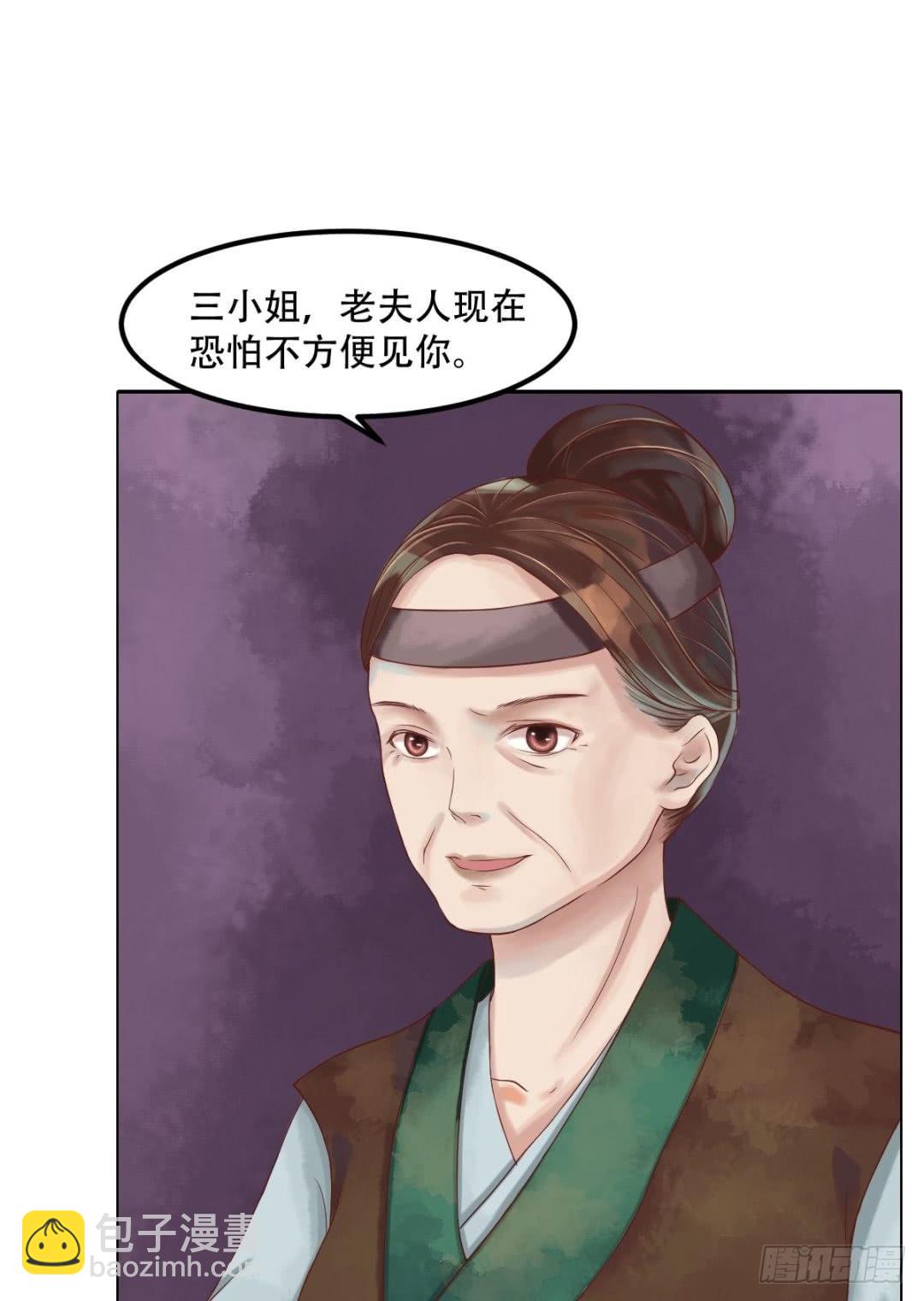 第40话 魏国夫人-第41话